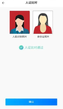 新薪通工人端app下载