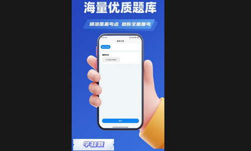 血站上岗证考试学知题手机官方版