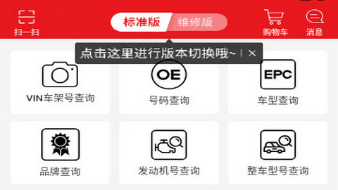 跑街令安卓免费版