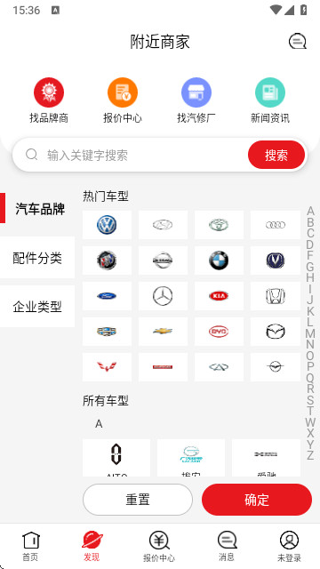 跑街令安卓免费版