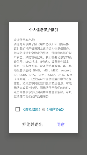 记一杯会员版app
