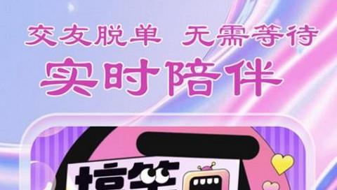 盼爱交友app官方版