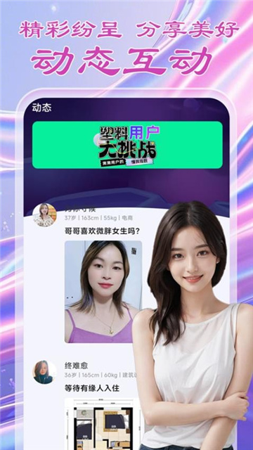 盼爱交友app官方版