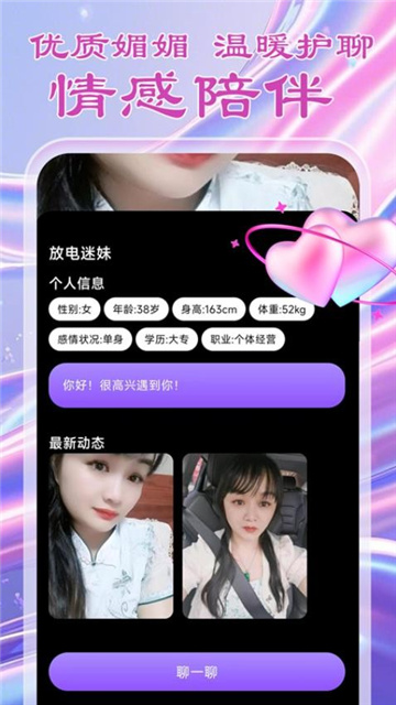 盼爱交友app官方版