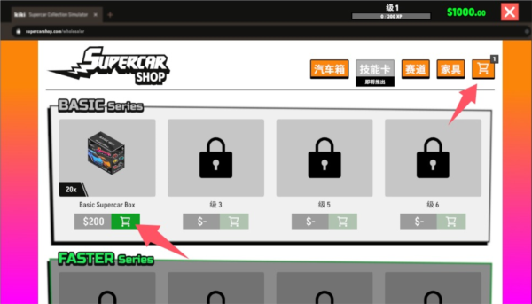 超级跑车收藏模拟器图片7
