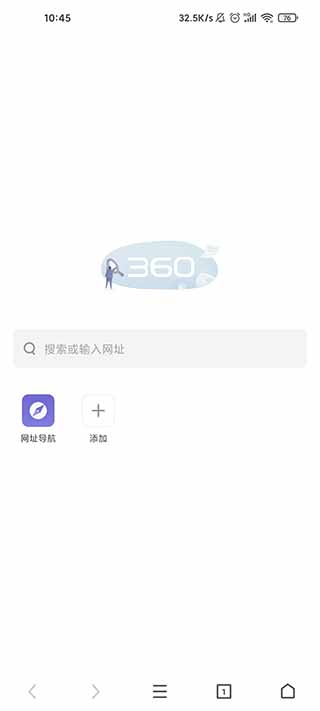 360极速浏览器