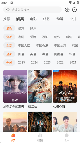 大眼萌最新版下载 大眼萌最新版下载