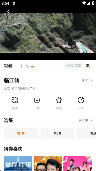 大眼萌最新版下载 大眼萌最新版下载