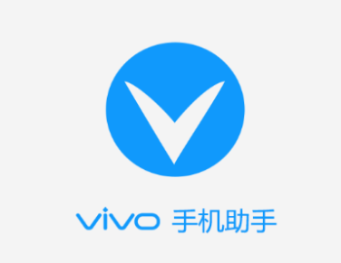 vivo手机助手官方下载