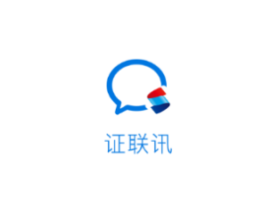 证联讯app下载