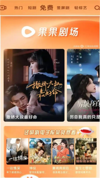 果果剧场软件图片1