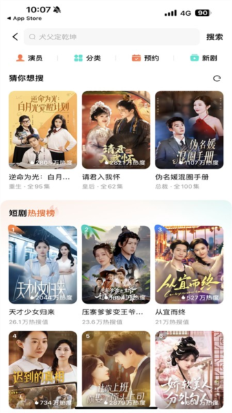 果果剧场软件图片3