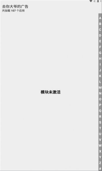 去你大爷的广告