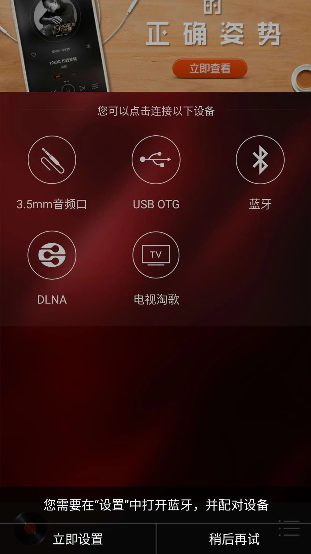HiFi音乐专业版