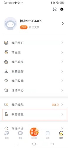 粉笔四六级怎么获得能量4