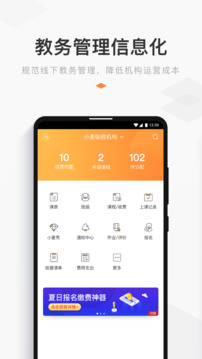 小麦助教手机端