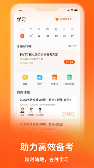 启航教育网课学习平台