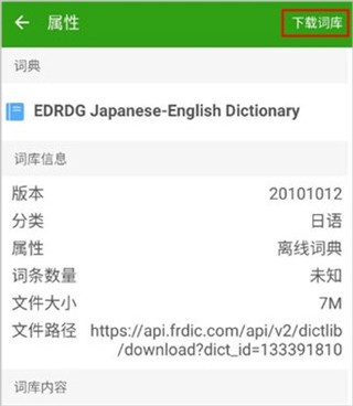 德语助手怎么导入词典 德语助手怎么导入词典