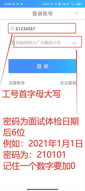 富学宝典2025富士康官方下载安装