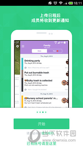 TimeTree最新版本