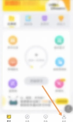 考试蚁怎么绑定手机1