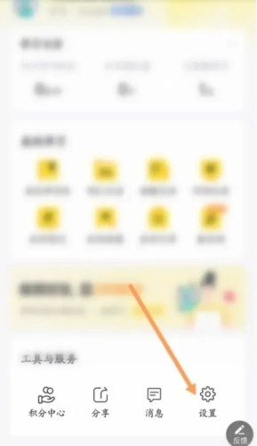 考试蚁怎么绑定手机2