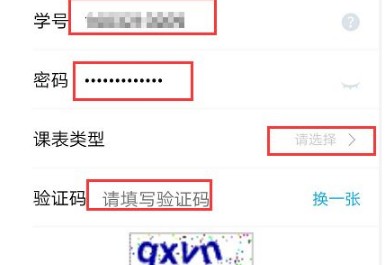 超级课程表怎么导入教务系统课程呢？超级课程表导入教务课程表操作方法！