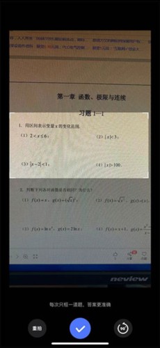 火星搜题app4