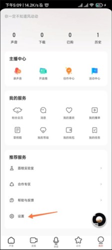 荔枝怎么将导出的音频变成MP3格式1