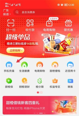 翼支付app官方下载