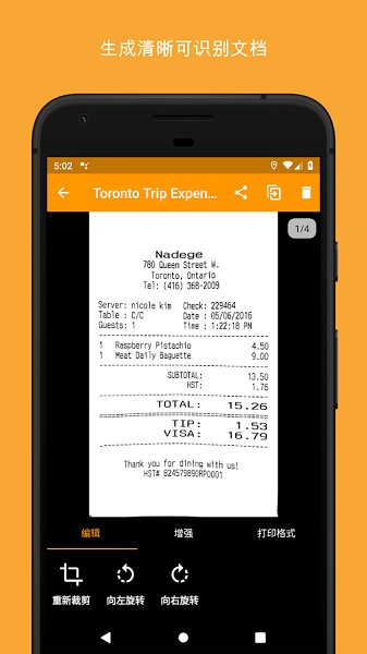 精灵扫描app谷歌版