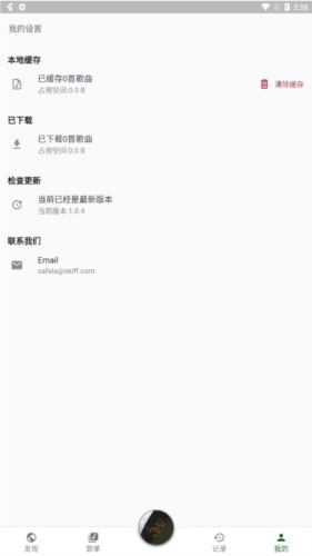 zpod音乐app2.0.5