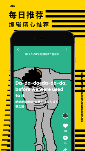 乐趣音乐播放器