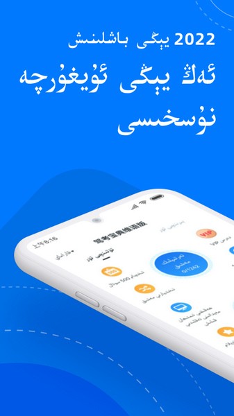 驾考宝典维语版手机版