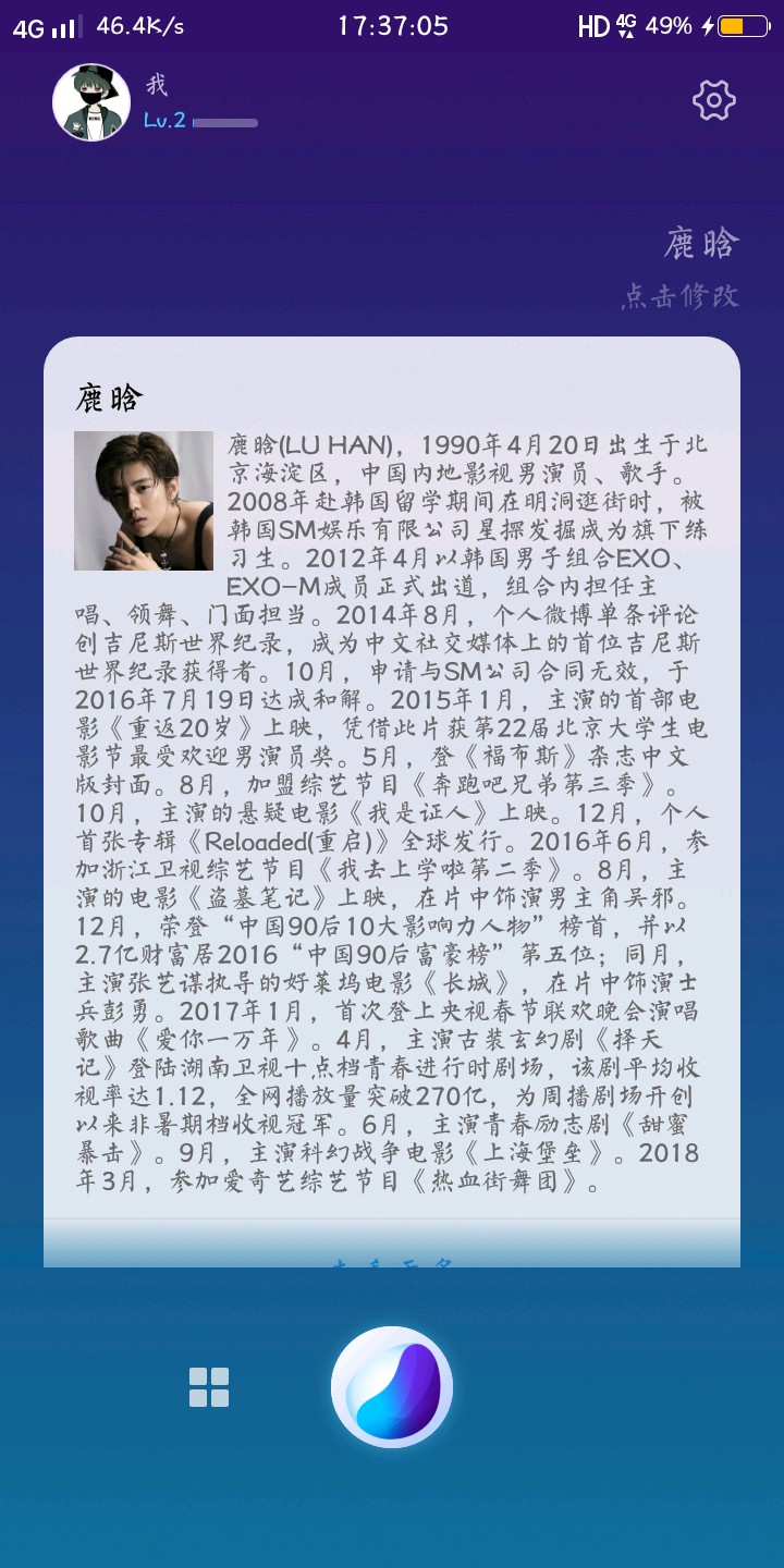 jovi语音助手老版本