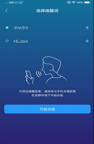 jovi语音助手老版本