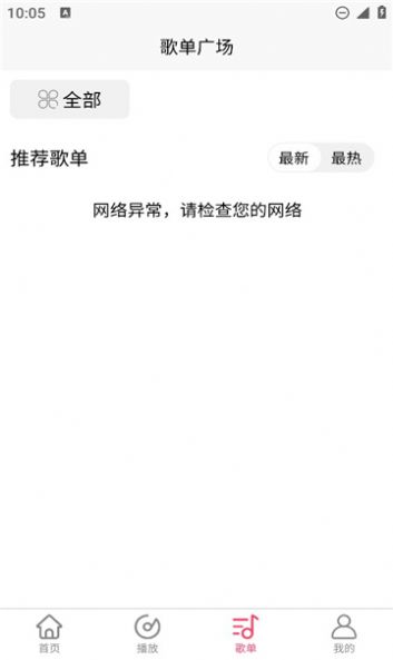 乐町音乐盒最新版本