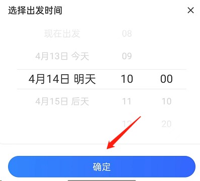 百度地图怎么预约打车 百度地图预约打车教程