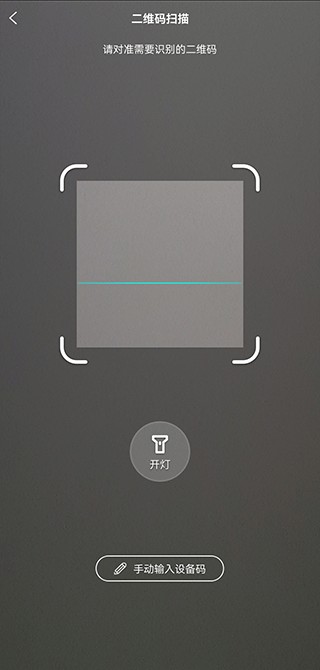 天翼视联手机版