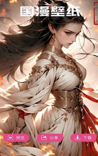 国漫桌面壁纸大全下载官方正版-国漫桌面壁纸高清版免费手机版下载v1.1