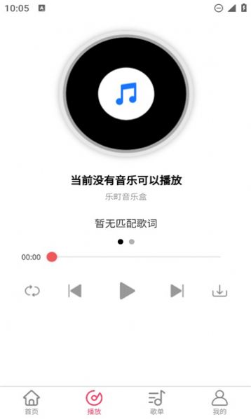 乐町音乐盒安卓版免费版