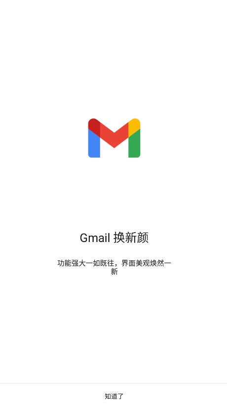 gmail邮箱