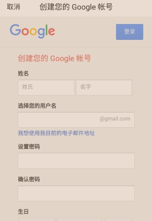 Gmail(谷歌邮箱)截图