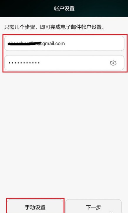 Gmail(谷歌邮箱)截图