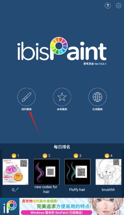 爱笔思画x如何添加图片