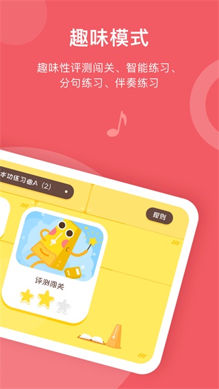 爱小艺学生版app