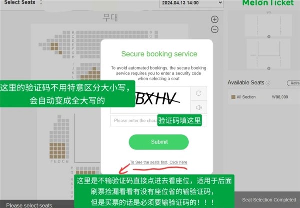 melon ticket国际版app免费下载-melon ticket手机版官网版app下载