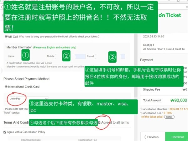 melon ticket国际版app免费下载-melon ticket手机版官网版app下载