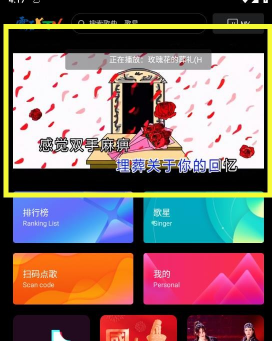 雷石KTV电视版
