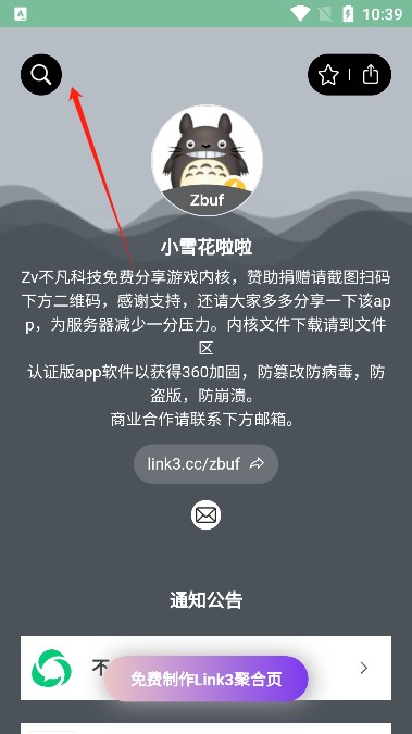 不凡资源库app官方版下载